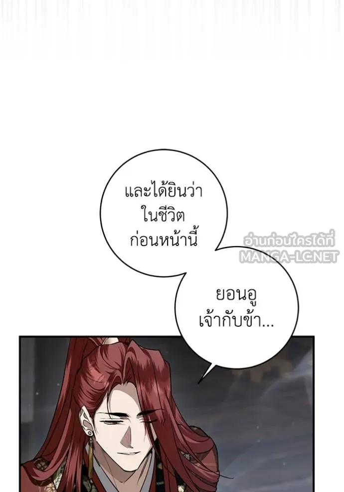 ยามหมาป่าทมิฬ ตอนที่ 78 รูปที่ 165