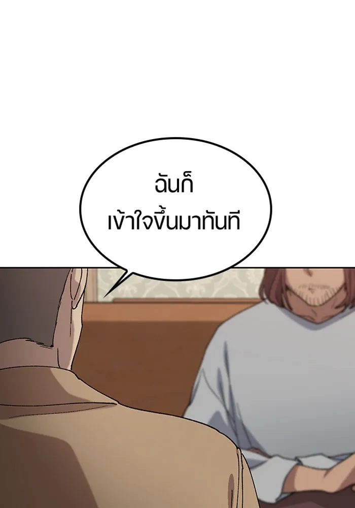 ตั้งแคมป์ฮีลใจในต่างโลก ตอนที่ 65 รูปที่ 73