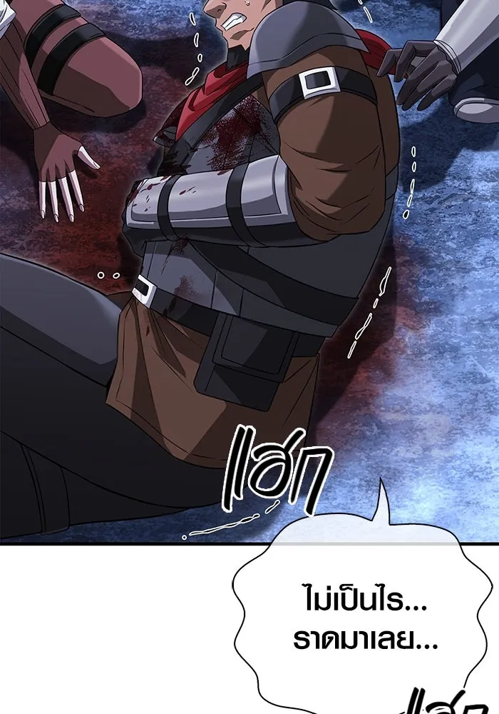 เอาชีวิตรอดในเกมฉบับคนเถื่อน ตอนที่ 73 ถ้าไม่มีมิชช่า รูปที่ 115