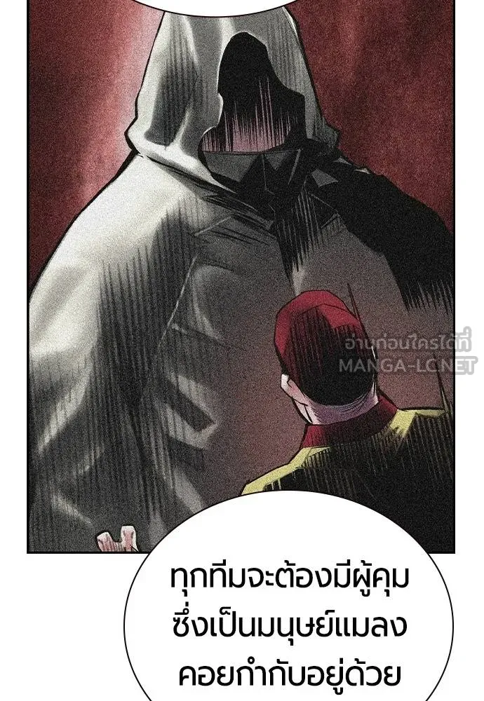 Jungle Juice ตอนที่ 149 รูปที่ 14