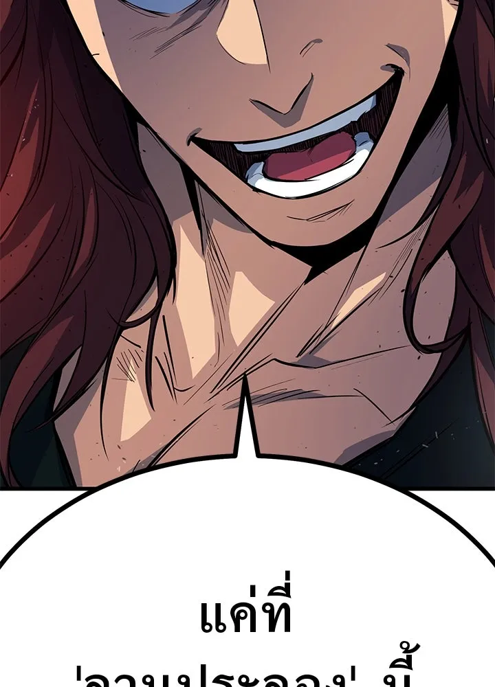 ราชาลานประลอง ตอนที่ 1 รูปที่ 200