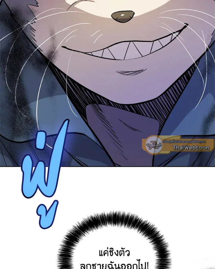 Overpowered Sword ตอนที่ ตอนที่ 127 รูปที่ 30