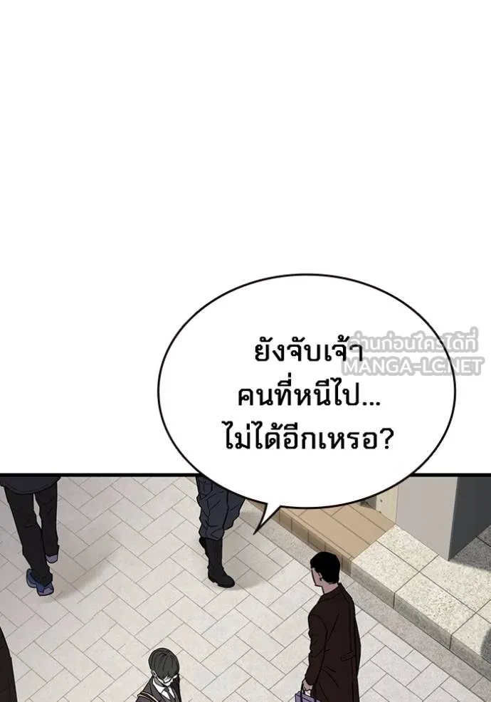 มหาสงครามคนแกร่ง ตอนที่ 10 รูปที่ 81