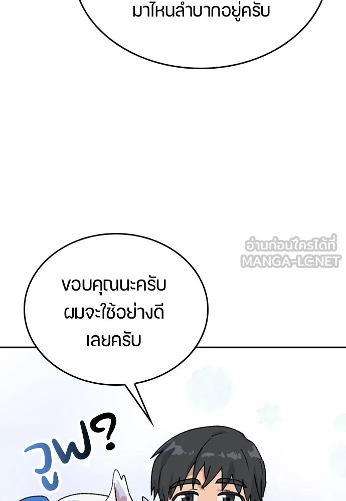 ตั้งแคมป์ฮีลใจในต่างโลก ตอนที่ 19 รูปที่ 105