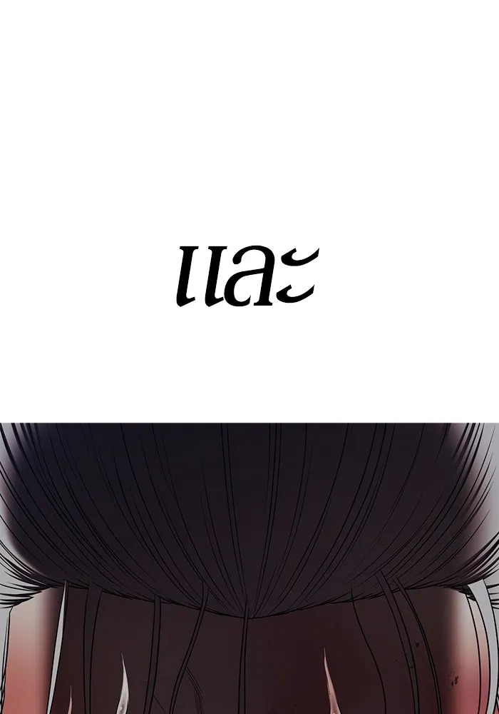 +99 ท่อนไม้พร้อมบวก ตอนที่ 8 ปนเปื้อน (3) รูปที่ 500