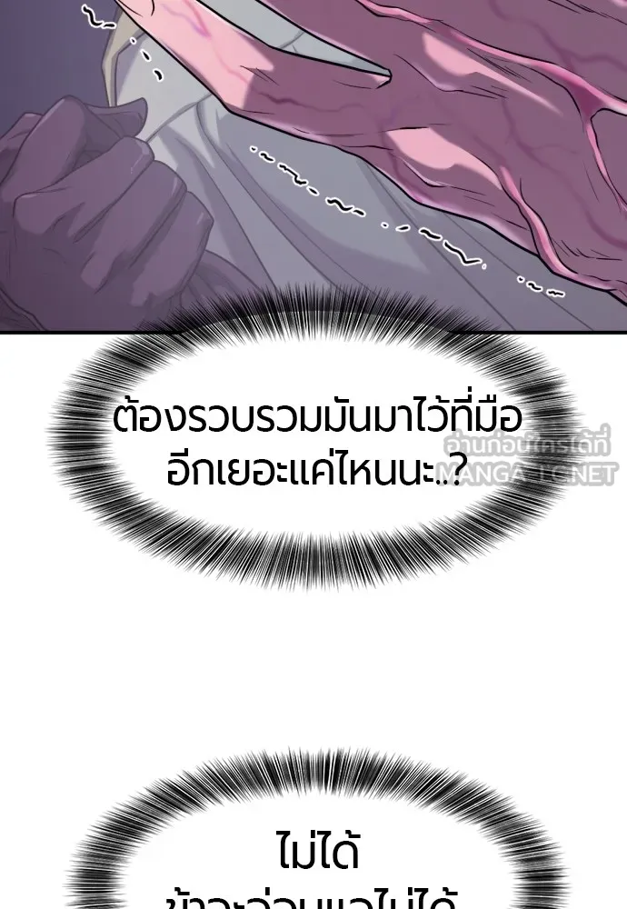 ยอดสถาปนิกผู้พิทักษ์อาณาจักร ตอนที่ 132 รูปที่ 78