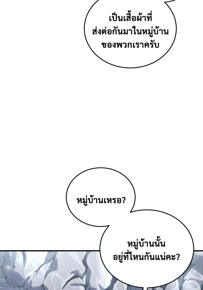 อูเร็ค มาซิโน่ ตอนที่ 15 ความโรแมนติกในฝันของหญิงสาว รูปที่ 151