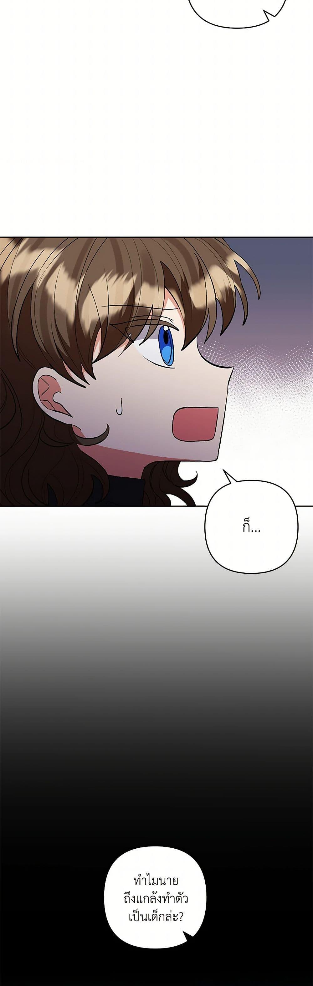 Manga-lc-com อ่านมังงะ อ่านการ์ตูน ออนไลน์ ฟรี I Adopted the Male Lead ตอนที่ 1 2 3 4 5 6 7 8 9 10 11 12 13 14 ฟรี ไม่มีโฆษณา Manga-lc - อ่าน มังงะ อ่าน การ์ตูน ออนไลน์ อ่านมังงะ ฟรี