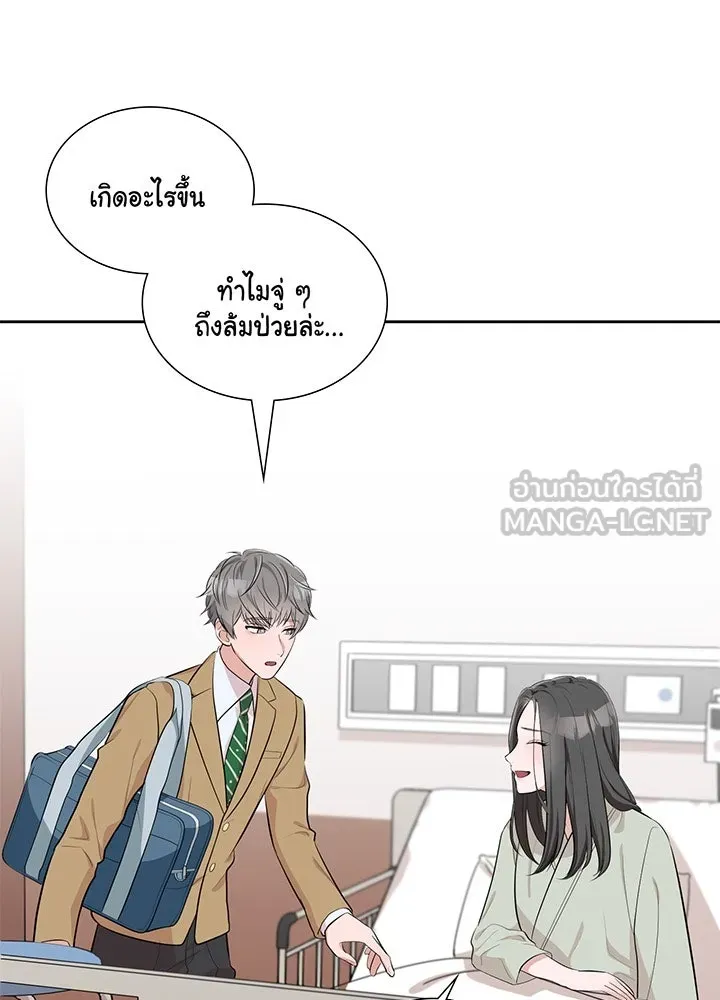 เพลิงแค้นผลาญใจ ตอนที่ 7 รูปที่ 6