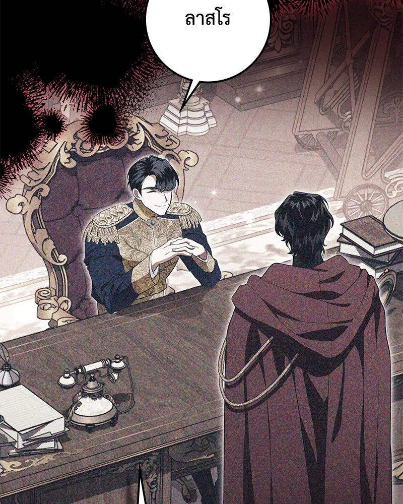 ดัชเชสเชลย ตอนที่ 13 รูปที่ 124
