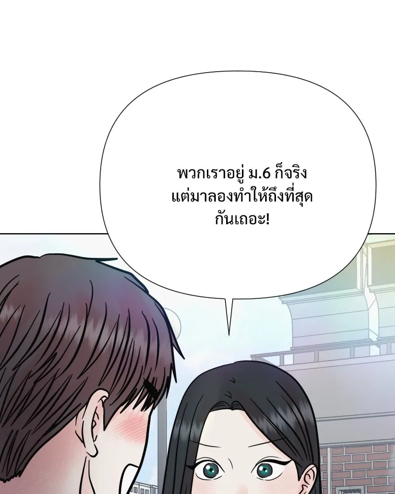 รักนี้ไม่ต้องมีเซนส์ ตอนที่ 61 รูปที่ 32