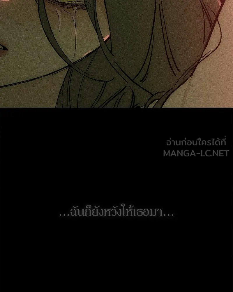 บุปผารุ่มราคะ ตอนที่ 89 รูปที่ 45