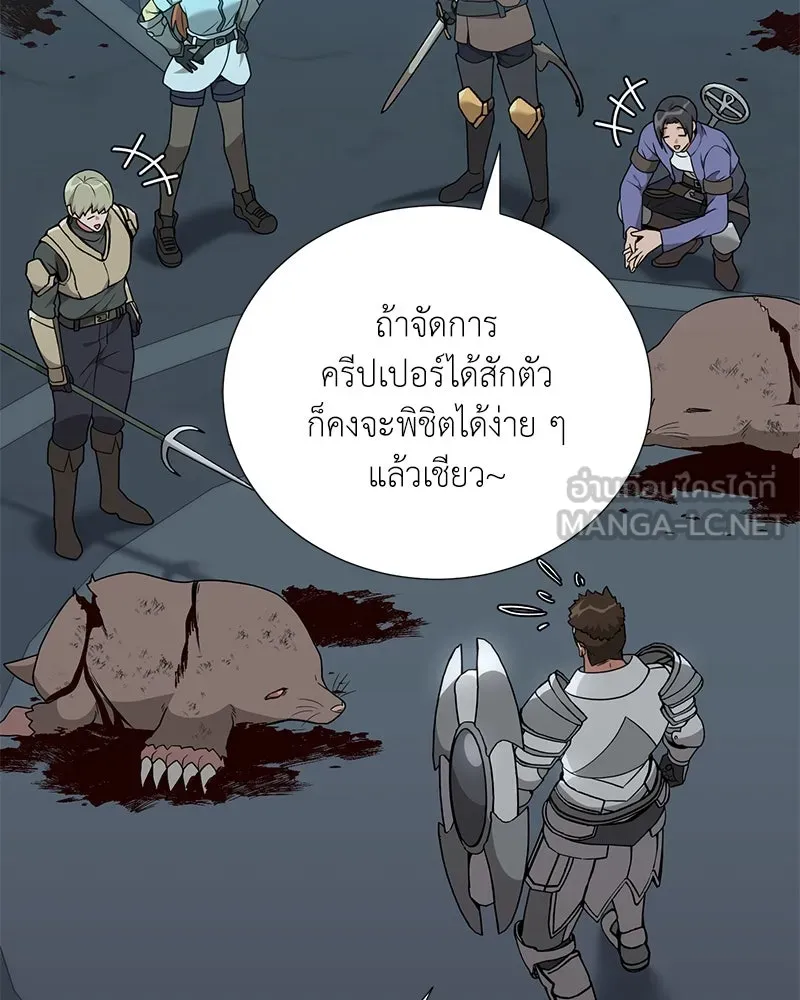 คนสวนโลกฮันเตอร์ ตอนที่ 45 รูปที่ 72