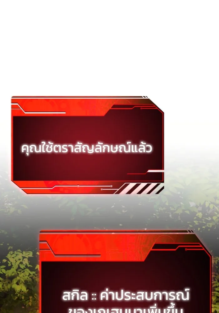 อดีตบอสหอคอย ตอนที่ 4 รูปที่ 161