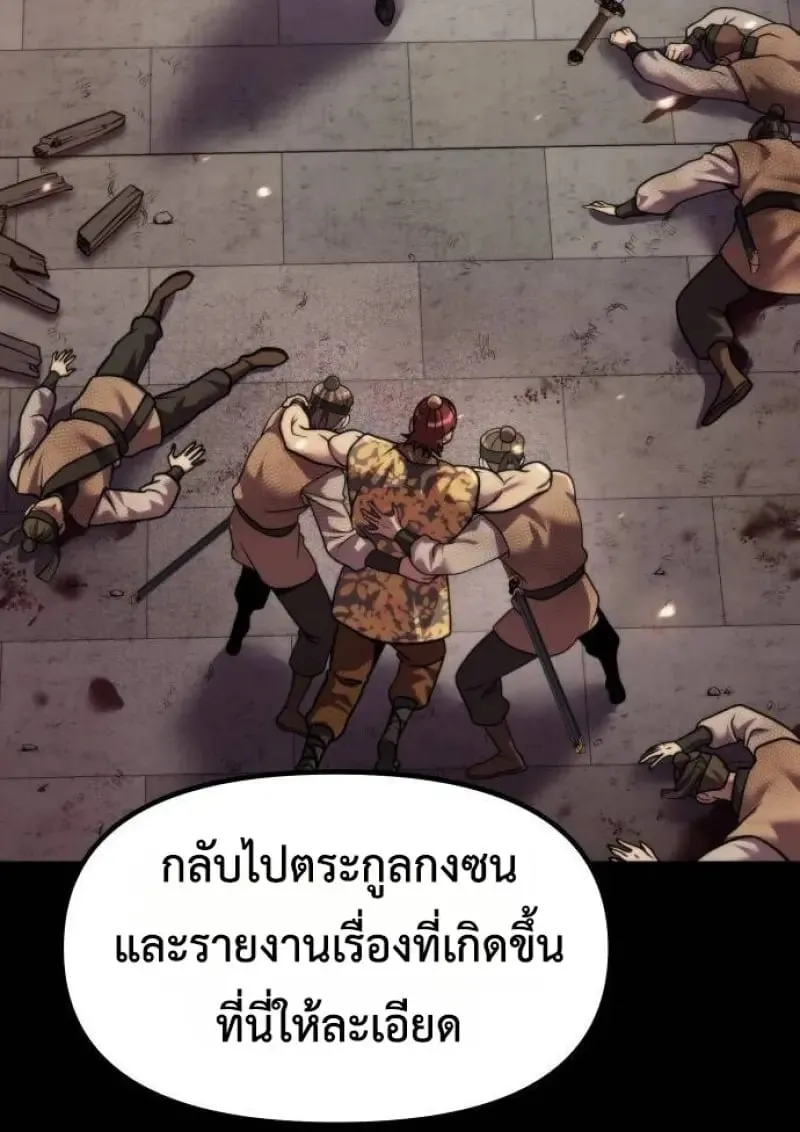 Chronicles of the Demon Faction ตำนานการเก_ดใหม_ในล_ทธ_มาร ตอนที่ ตอนที่ 146 รูปที่ 51