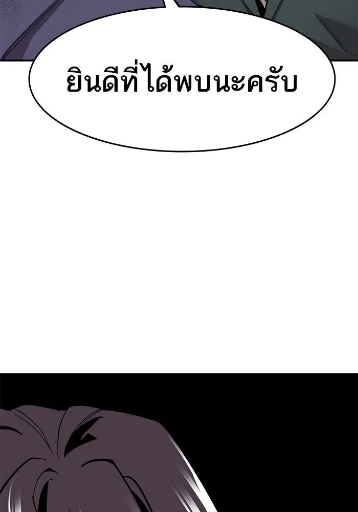 ยอดคนเลเวลทะลุ ตอนที่ 28 ผู้คนที่มารวมตัวกัน รูปที่ 127