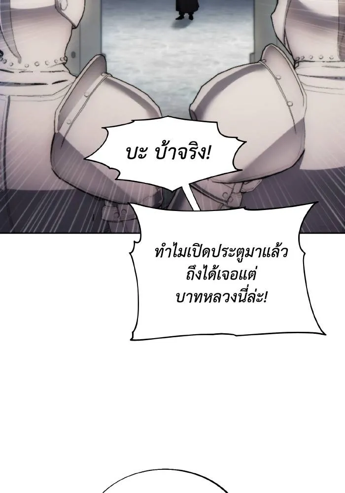 ศึกชิงบัลลังก์เทพเจ้ ตอนที่ 88 รูปที่ 76