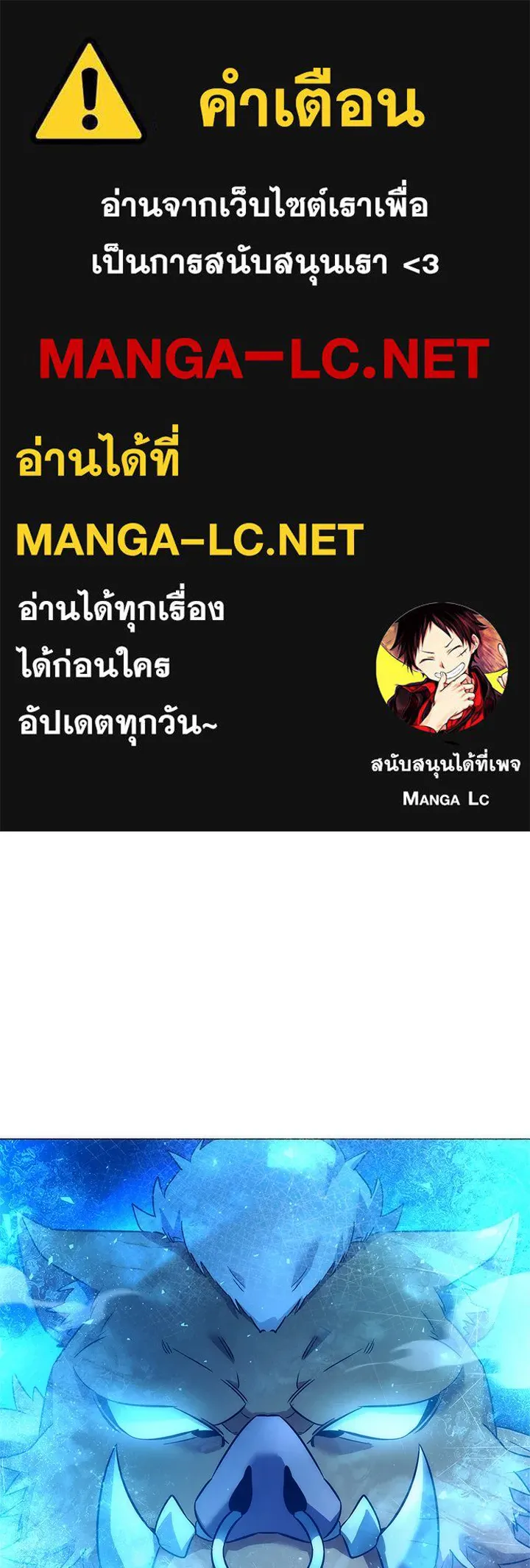 คืนแห่งโทแกบี ตอนที่ 48 รูปที่ 1