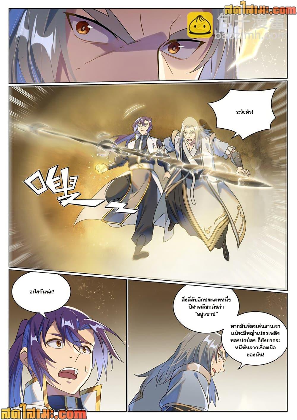 Manga-lc-com อ่านมังงะ อ่านการ์ตูน ออนไลน์ ฟรี Bailian Chengshen ตอนที่ 1 2 3 4 5 6 7 8 9 10 11 12 13 14 ฟรี ไม่มีโฆษณา Manga-lc - อ่าน มังงะ อ่าน การ์ตูน ออนไลน์ อ่านมังงะ ฟรี