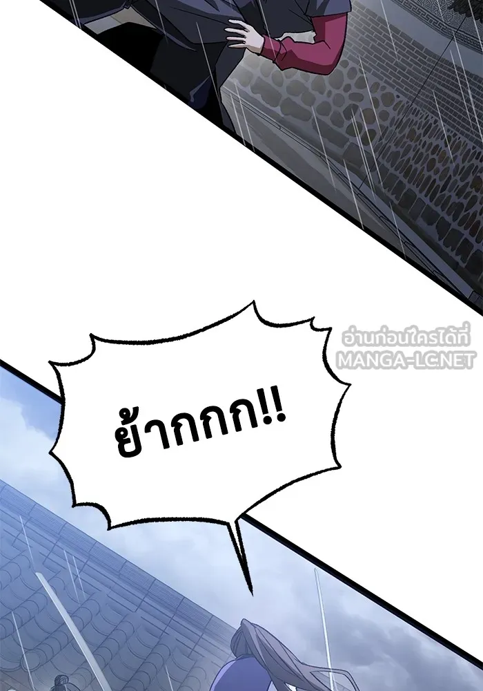 ราชินีนักบู๊ ตอนที่ 1 รูปที่ 45