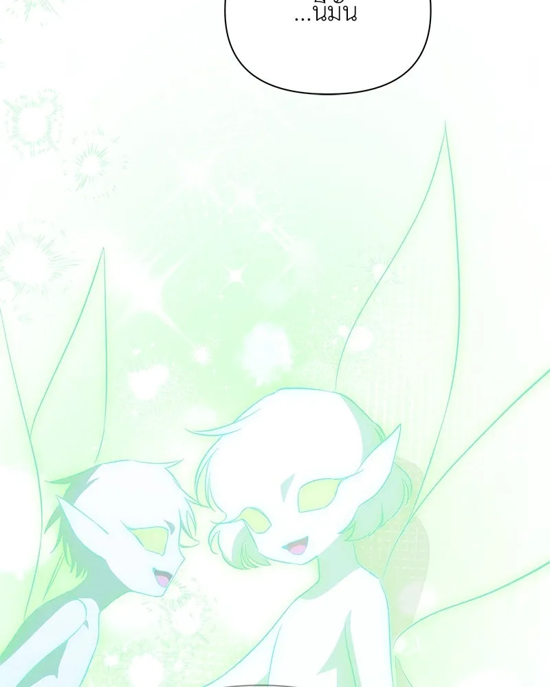 โอ้ ศัตรูที่รัก ตอนที่ 97 รูปที่ 71