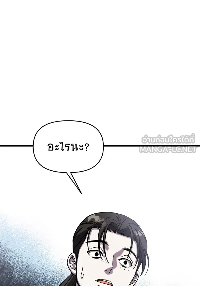 วายร้ายก็อยากมีรัก ตอนที่ 1 รูปที่ 111