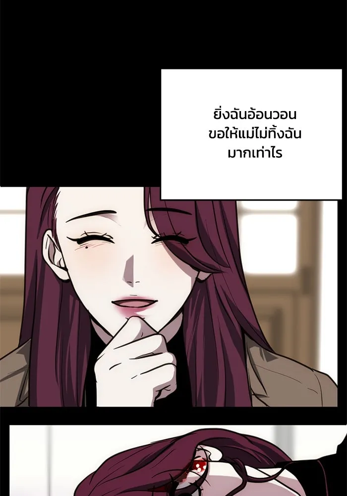 ชีวิตรักฉบับเดจาวู ตอนที่ 29 รูปที่ 58