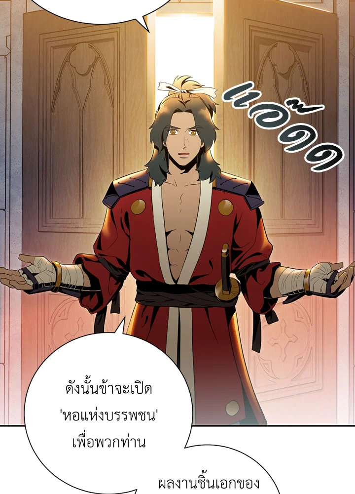 พลทหารโครงกระดูกผู้ม ตอนที่ 71 รูปที่ 2