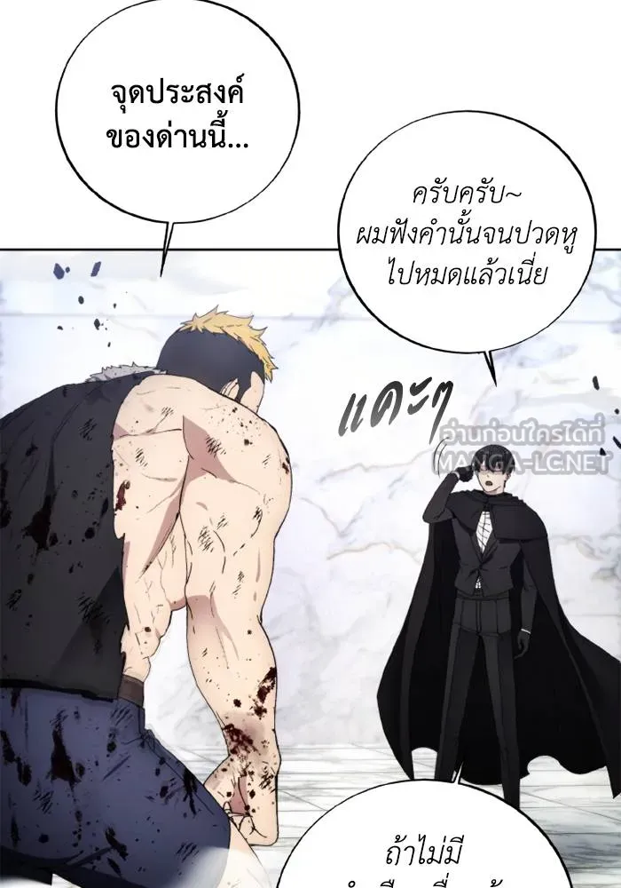 ศึกชิงบัลลังก์เทพเจ้ ตอนที่ 118 รูปที่ 6