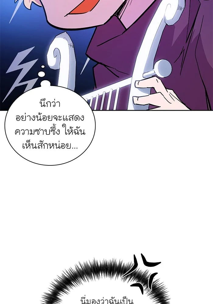 ฟิลเลียโรเซ่กับคำทำนายแห่งมงกุฎหนาม ตอนที่ 26 รูปที่ 85