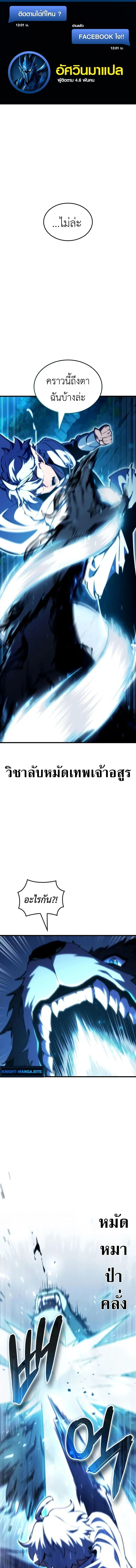 Breakers ตอนที่ ตอนที่ 47 รูปที่ 1