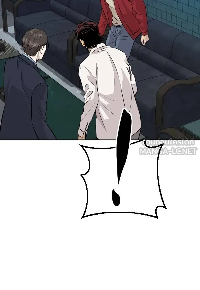 หลานอัจฉริยะ ตอนที่ 30 รูปที่ 119