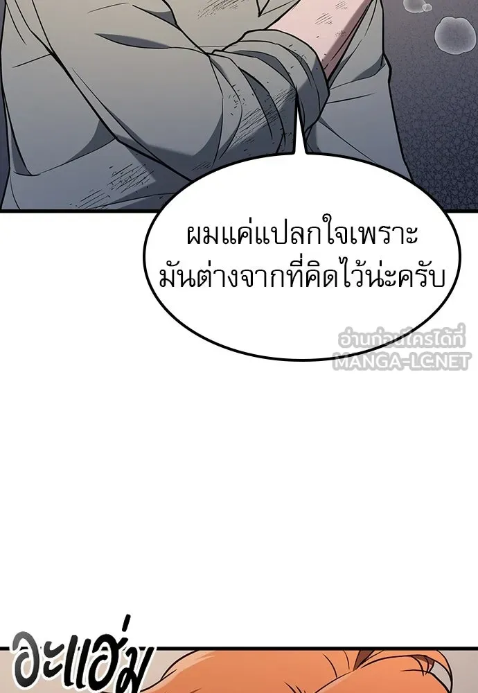 นักล่าฆ่าเพื่อรอด ตอนที่ 15 รูปที่ 66