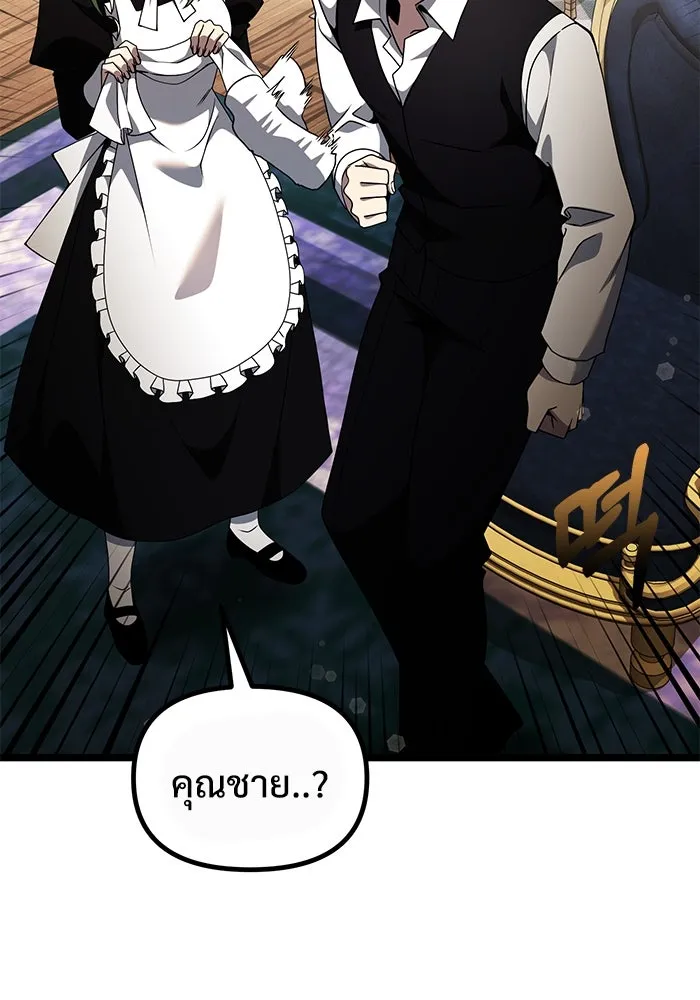 อัศวินดำล่าท้าเวลา ตอนที่ 42 รูปที่ 100