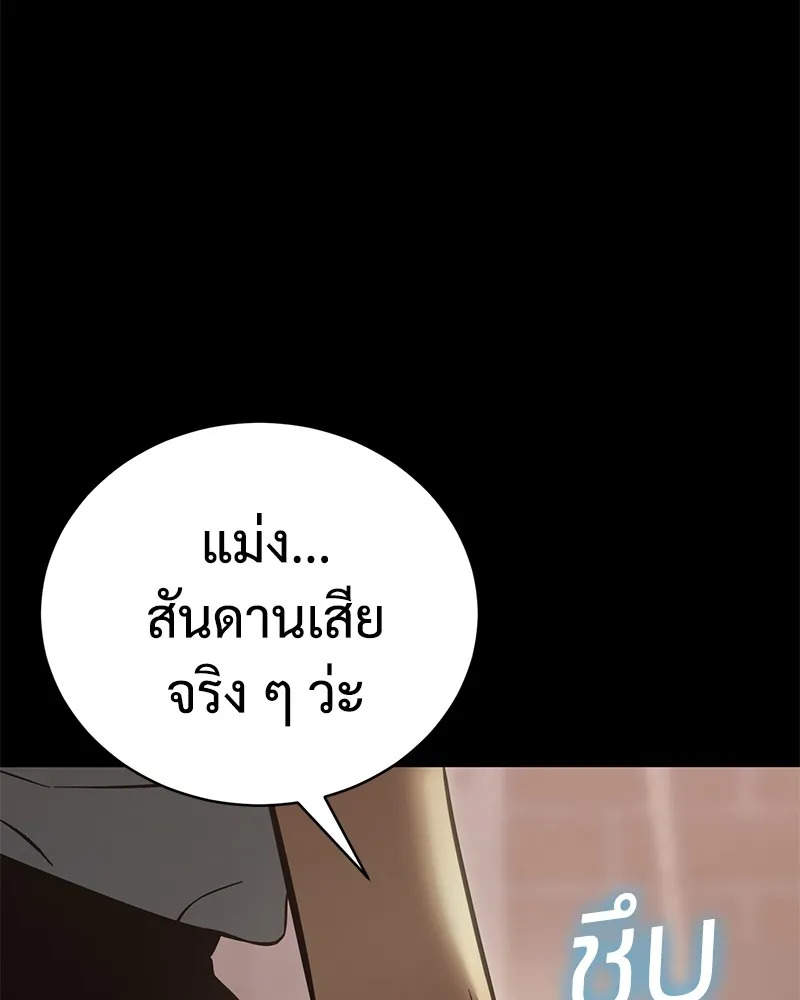 แบคXX ตอนที่ 16 รูปที่ 118