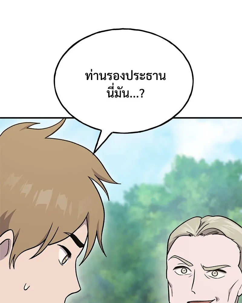 ปลูกผักพิชิตหอคอย ตอนที่ 38 รูปที่ 130