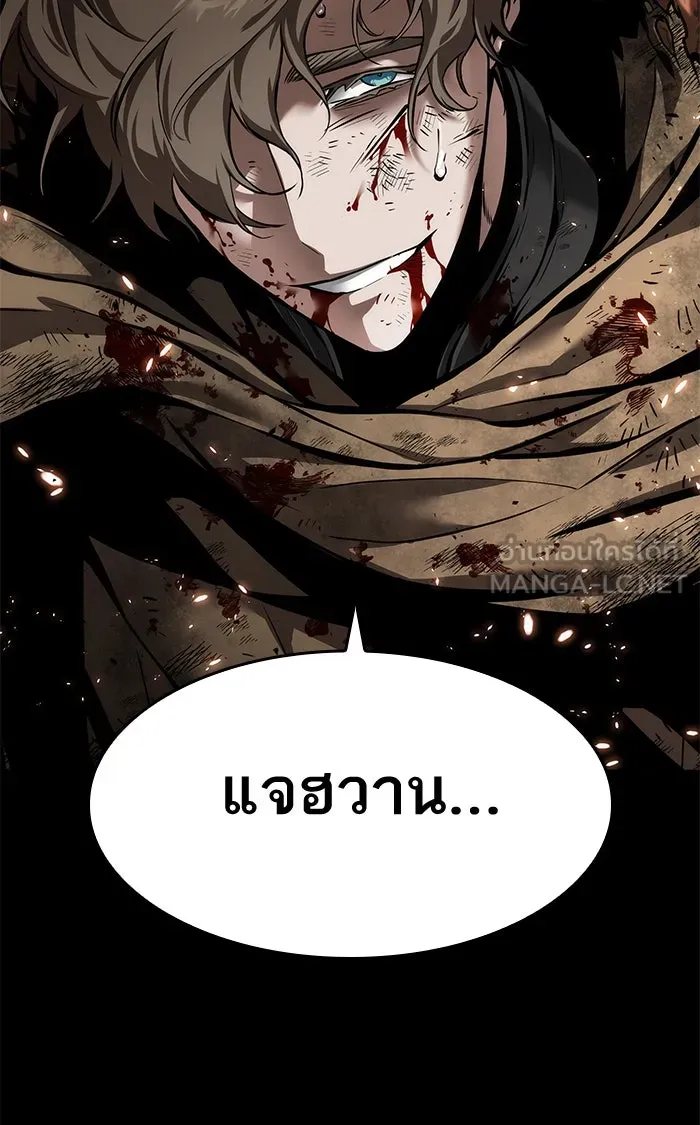 หลังวันสิ้นโลก ตอนที่ prologue รูปที่ 39