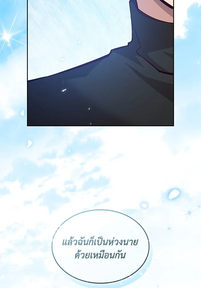 ฟิลเลียโรเซ่กับคำทำนายแห่งมงกุฎหนาม ตอนที่ 153 รูปที่ 86