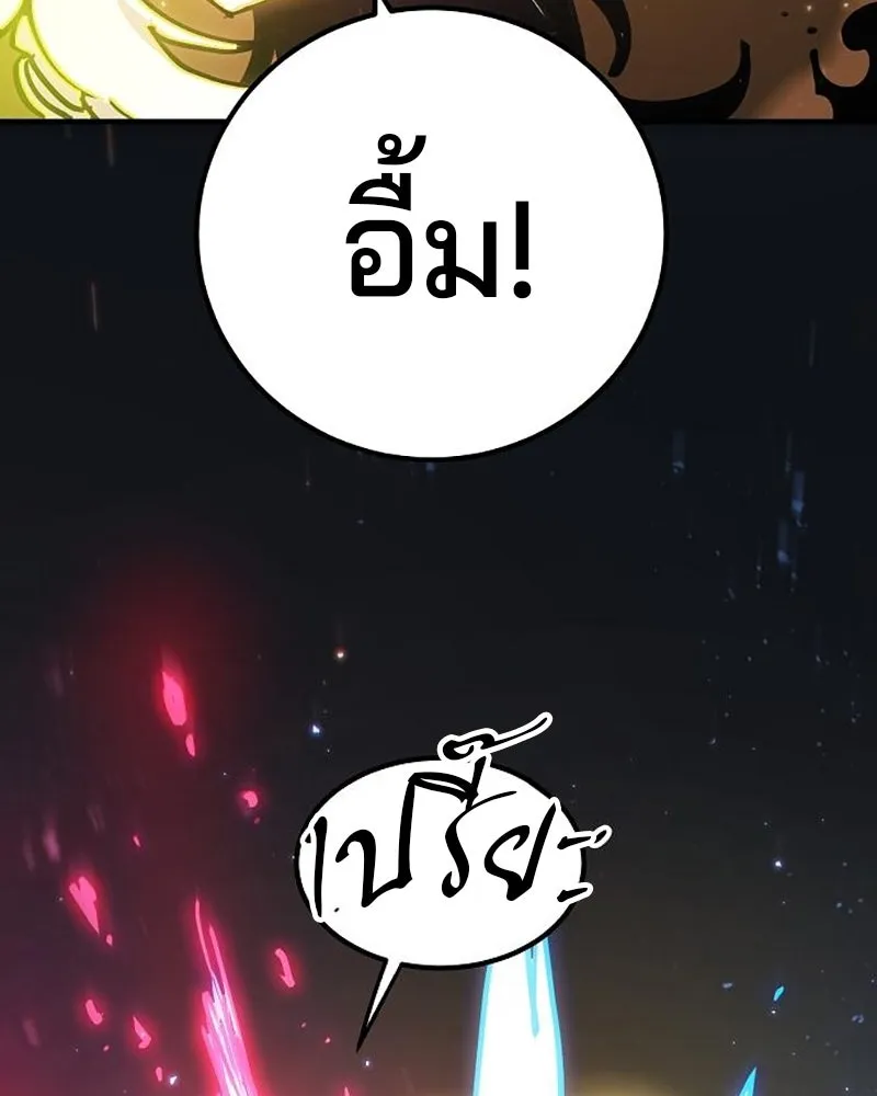 Player ตอนที่ 207 รูปที่ 121