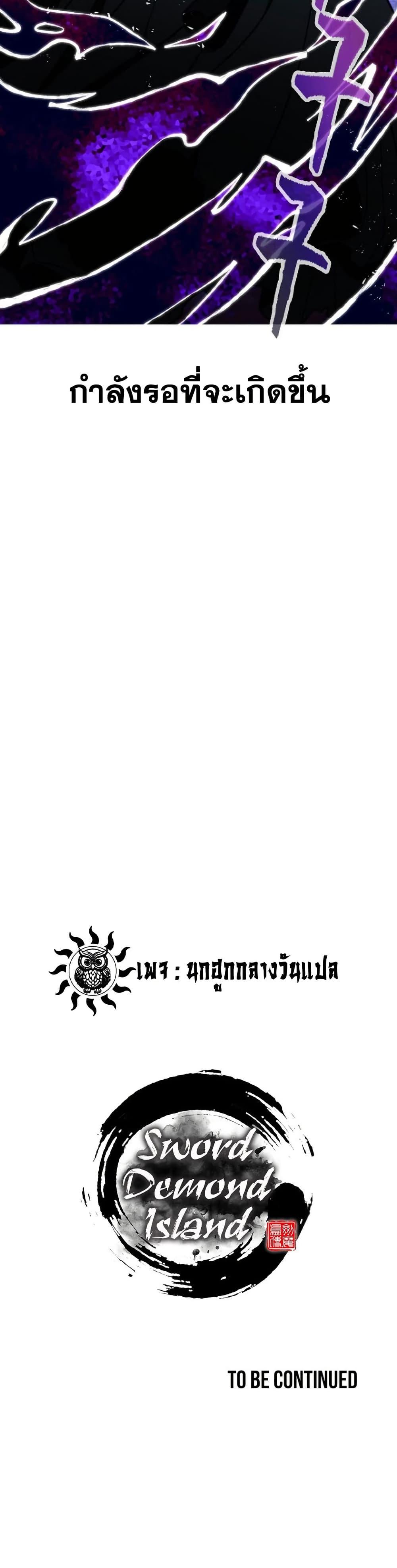 Manga-lc-com อ่านมังงะ อ่านการ์ตูน ออนไลน์ ฟรี Sword Demon Island ตอนที่ 1 2 3 4 5 6 7 8 9 10 11 12 13 14 ฟรี ไม่มีโฆษณา Manga-lc - อ่าน มังงะ อ่าน การ์ตูน ออนไลน์ อ่านมังงะ ฟรี