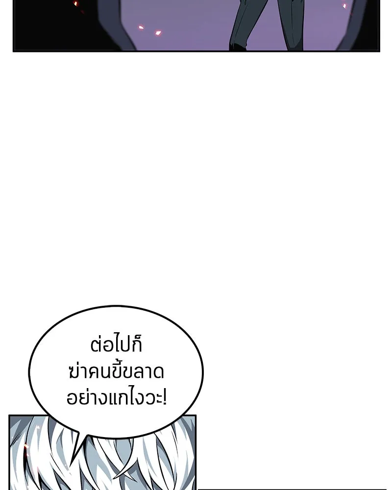 Omniscient Reader อ่านชะตาวันสิ้นโลก ตอนที่ 01 เริ่มบริการเก็บค่าธรรมเนียม (4 รูปที่ 38