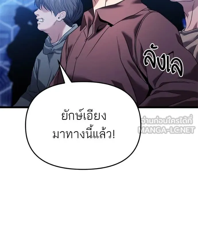 โทษที พื้นที่นี้ ตอนที่ 30 รูปที่ 160