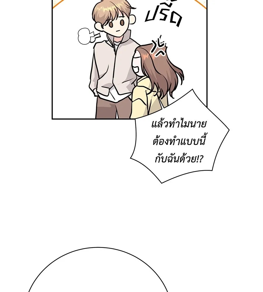 คิมหันต์นิรันดร ตอนที่ 16 รูปที่ 41