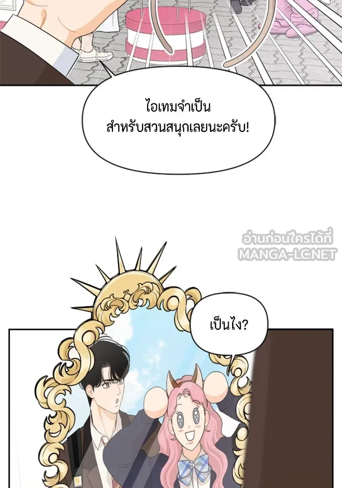จริง ๆ แล้ว โอบารัมน่ะ… ตอนที่ 78 รูปที่ 54