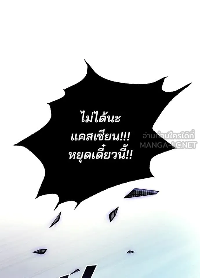 Villain to kill ตอนที่ 209 รูปที่ 164