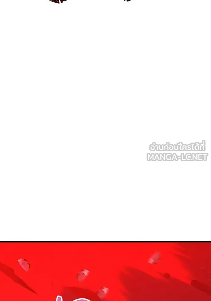 เพลเยอร์เลือดเทวะ ตอนที่ 90 รูปที่ 79