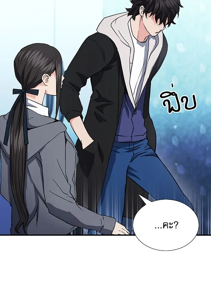 ดรูอิดแห่งสถานีโซล ตอนที่ 101 รูปที่ 32