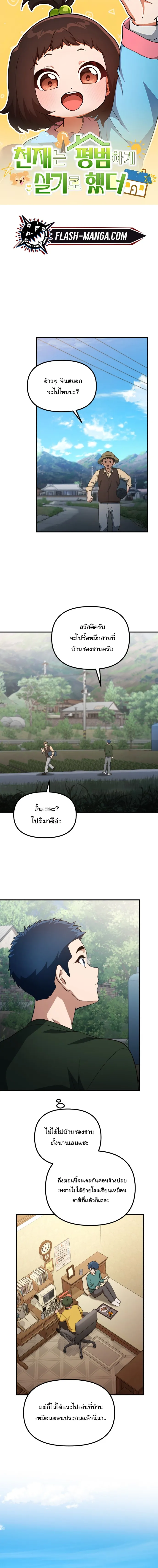 Manga-lc-com อ่านมังงะ อ่านการ์ตูน ออนไลน์ ฟรี The Genius Wants to be Ordinary! ตอนที่ 1 2 3 4 5 6 7 8 9 10 11 12 13 14 ฟรี ไม่มีโฆษณา Manga-lc - อ่าน มังงะ อ่าน การ์ตูน ออนไลน์ อ่านมังงะ ฟรี