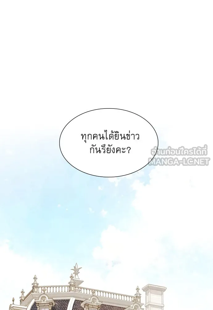 ถ้าไม่ร้อง ก็จงอ้อนวอนซะ ตอนที่ 2 รูปที่ 18