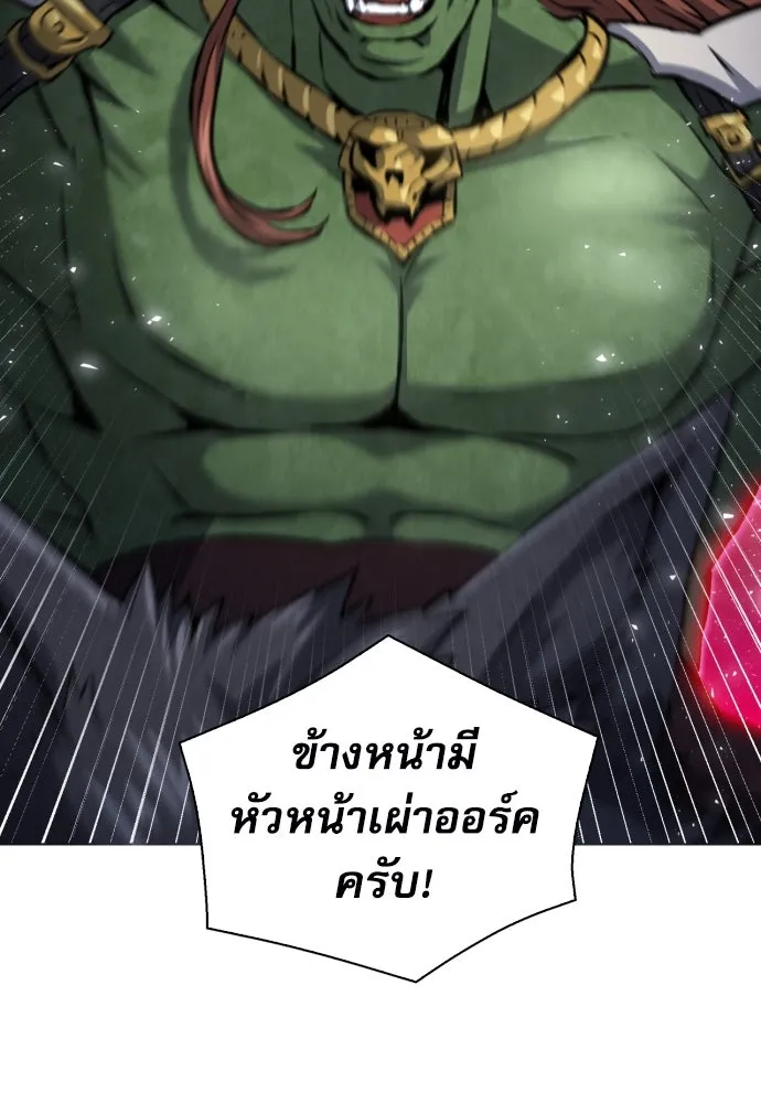 ดรูอิดแห่งสถานีโซล ตอนที่ 170 รูปที่ 103